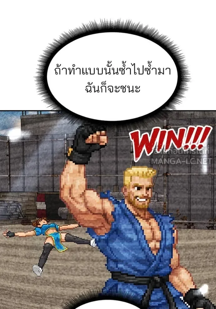 The Bully In-Charge เลวฟาดเลว ตอนที่ 170 หน้า 6
