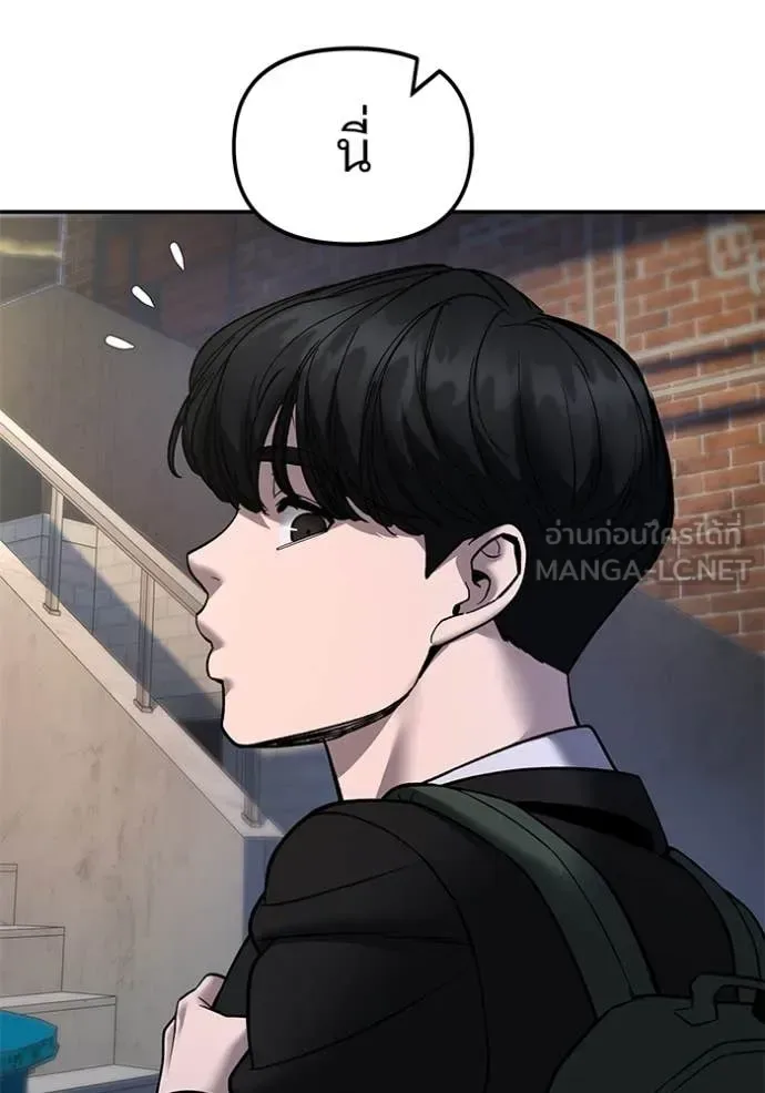 The Bully In-Charge เลวฟาดเลว ตอนที่ 170 หน้า 63