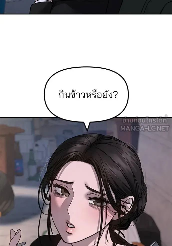 The Bully In-Charge เลวฟาดเลว ตอนที่ 170 หน้า 64