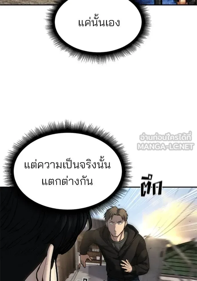 The Bully In-Charge เลวฟาดเลว ตอนที่ 170 หน้า 7