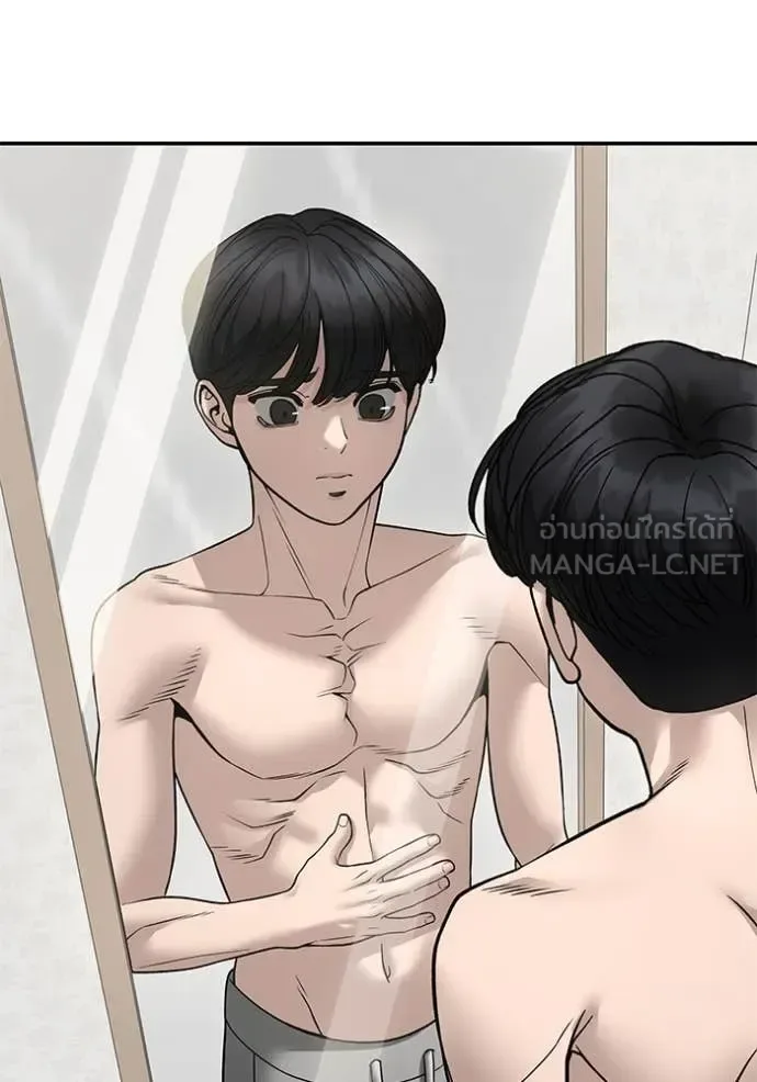 The Bully In-Charge เลวฟาดเลว ตอนที่ 170 หน้า 78