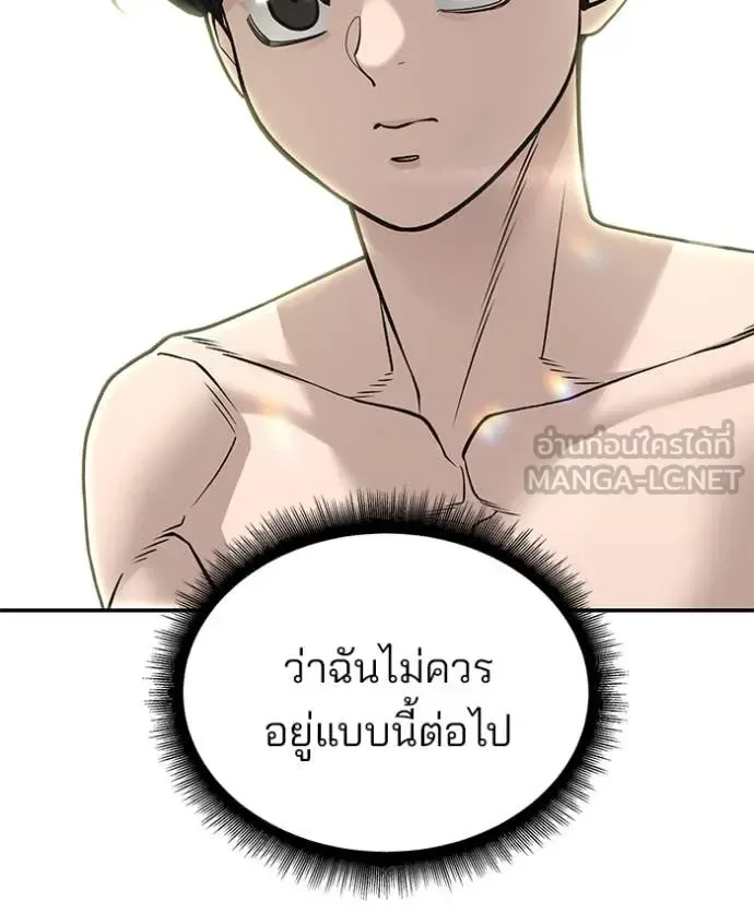 The Bully In-Charge เลวฟาดเลว ตอนที่ 170 หน้า 80