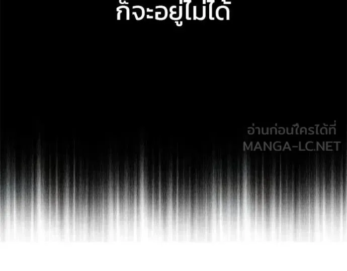 The Bully In-Charge เลวฟาดเลว ตอนที่ 170 หน้า 88