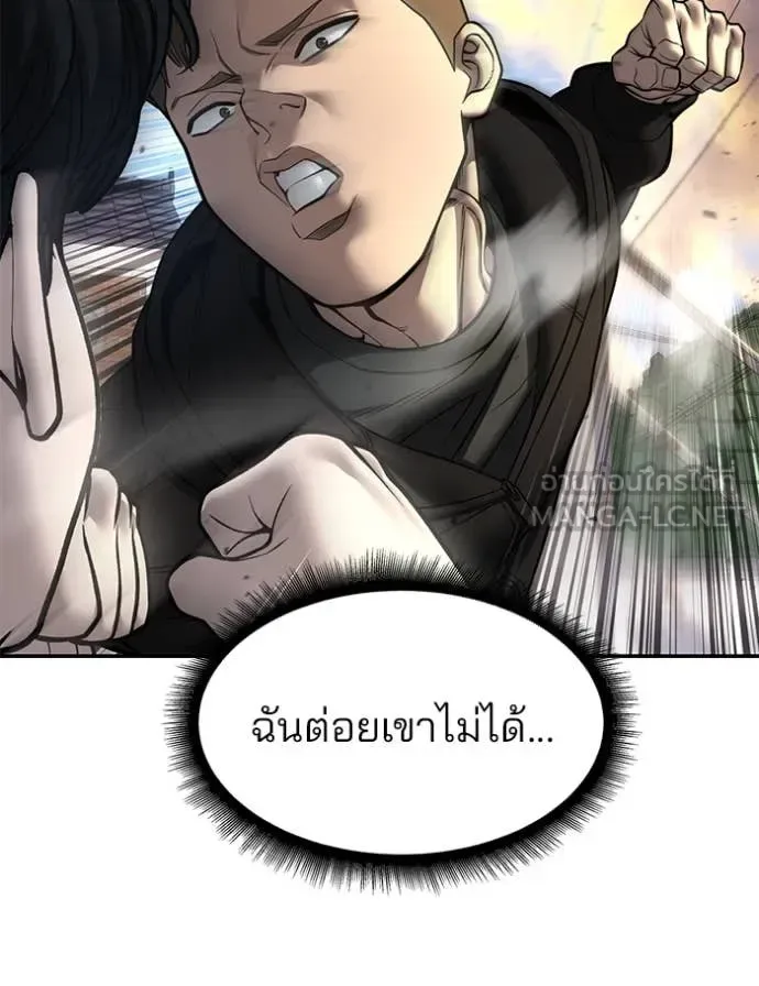 The Bully In-Charge เลวฟาดเลว ตอนที่ 170 หน้า 9