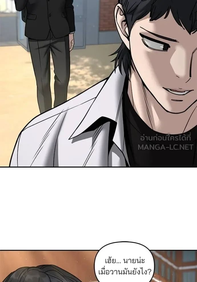 The Bully In-Charge เลวฟาดเลว ตอนที่ 170 หน้า 97
