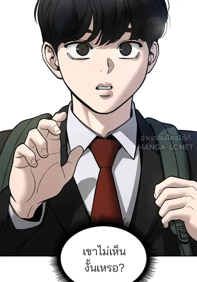 The Bully In-Charge เลวฟาดเลว ตอนที่ 170 หน้า 99