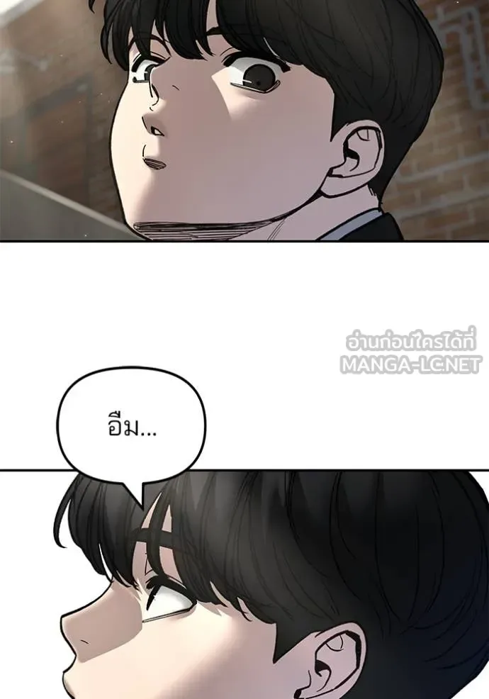 The Bully In-Charge เลวฟาดเลว ตอนที่ 171 หน้า 100
