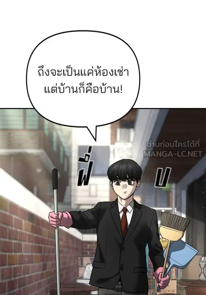 The Bully In-Charge เลวฟาดเลว ตอนที่ 171 หน้า 102