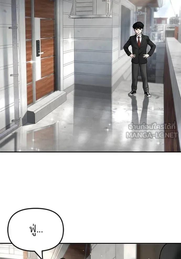 The Bully In-Charge เลวฟาดเลว ตอนที่ 171 หน้า 112