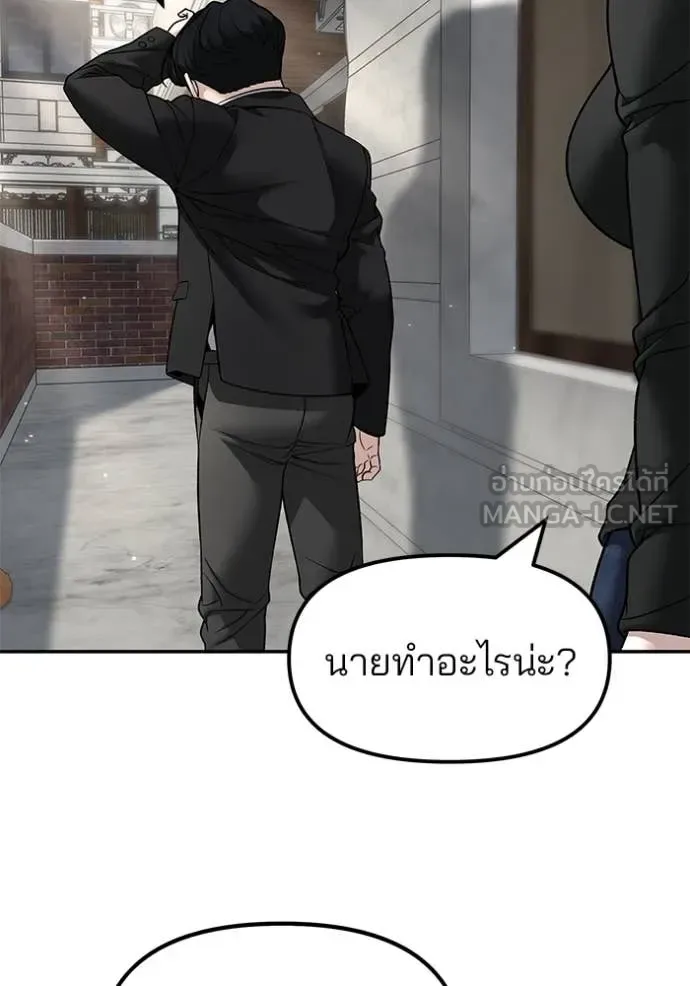 The Bully In-Charge เลวฟาดเลว ตอนที่ 171 หน้า 113