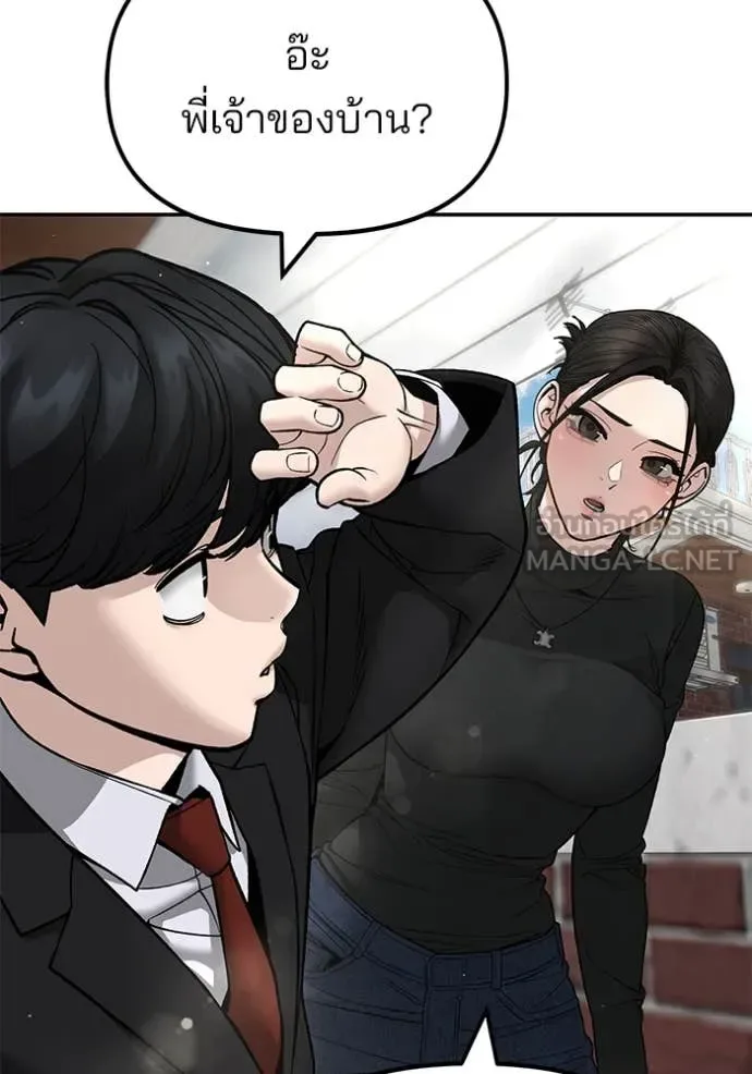The Bully In-Charge เลวฟาดเลว ตอนที่ 171 หน้า 114
