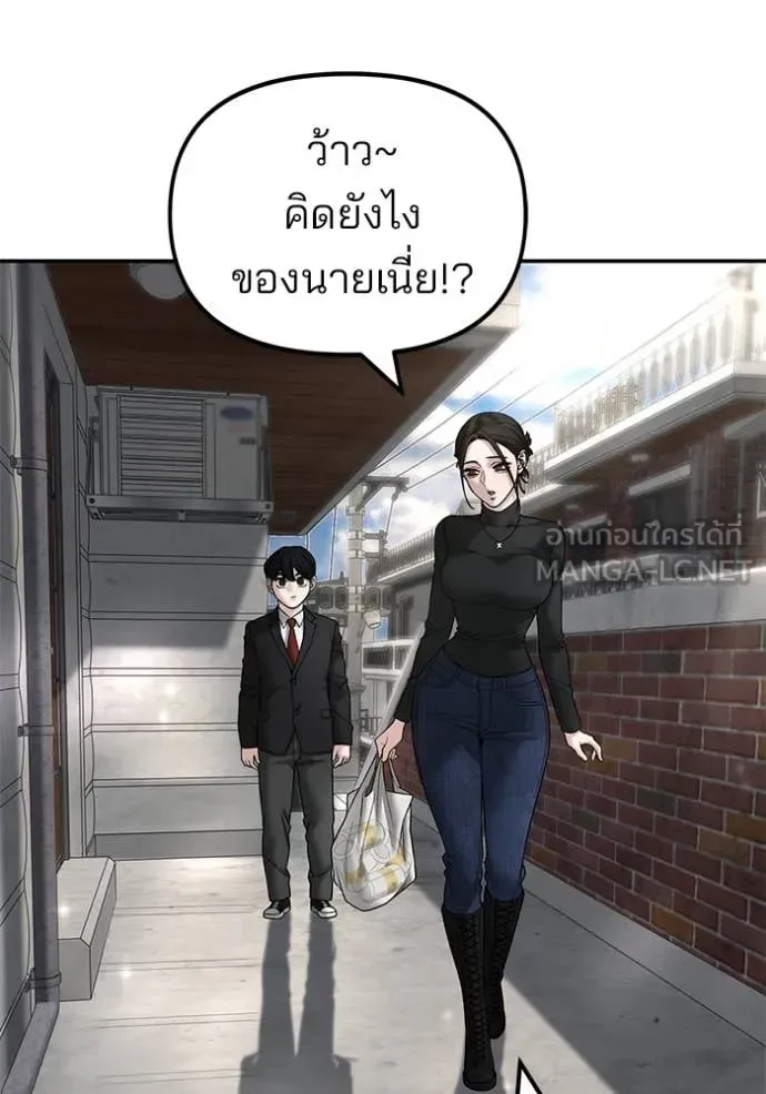 The Bully In-Charge เลวฟาดเลว ตอนที่ 171 หน้า 116