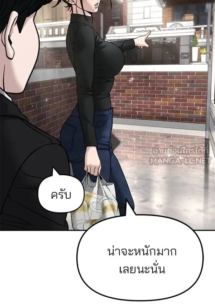 The Bully In-Charge เลวฟาดเลว ตอนที่ 171 หน้า 118