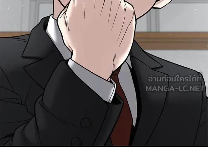 The Bully In-Charge เลวฟาดเลว ตอนที่ 171 หน้า 12