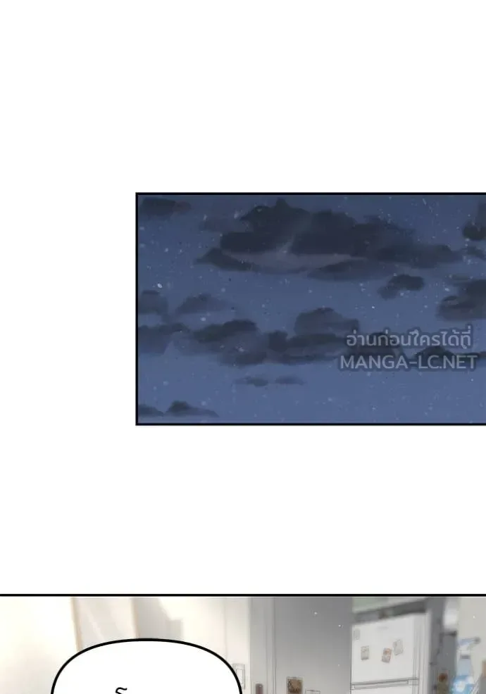 The Bully In-Charge เลวฟาดเลว ตอนที่ 171 หน้า 126