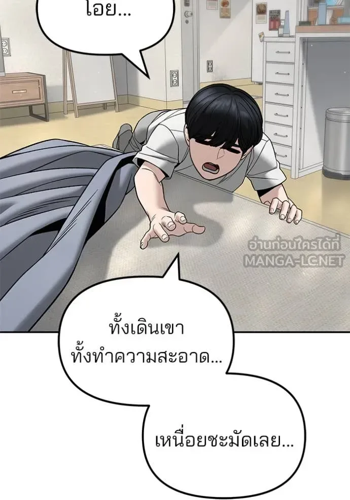 The Bully In-Charge เลวฟาดเลว ตอนที่ 171 หน้า 127