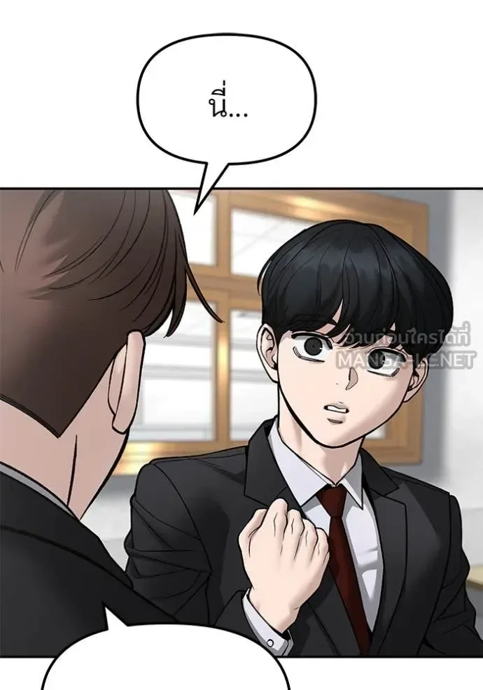 The Bully In-Charge เลวฟาดเลว ตอนที่ 171 หน้า 13
