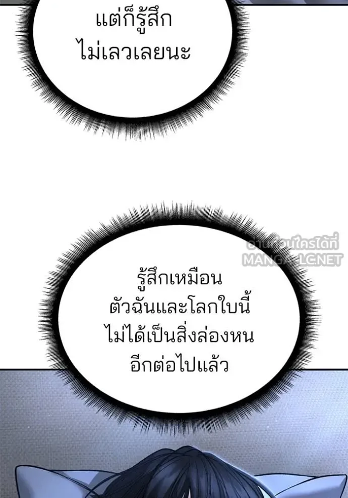 The Bully In-Charge เลวฟาดเลว ตอนที่ 171 หน้า 130