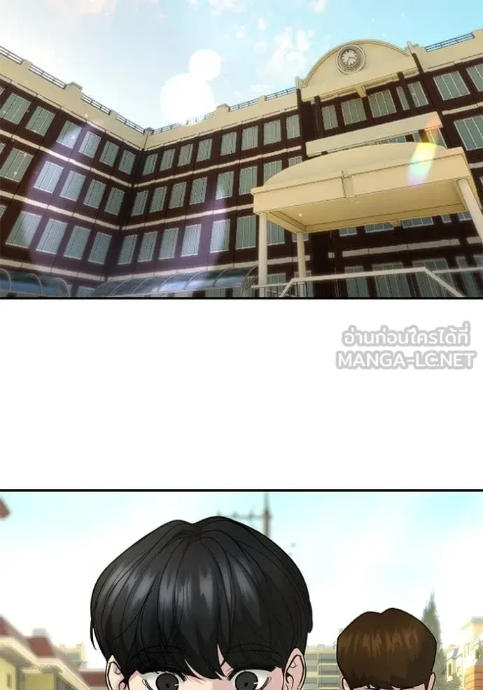 The Bully In-Charge เลวฟาดเลว ตอนที่ 171 หน้า 135