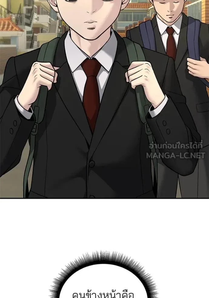 The Bully In-Charge เลวฟาดเลว ตอนที่ 171 หน้า 136