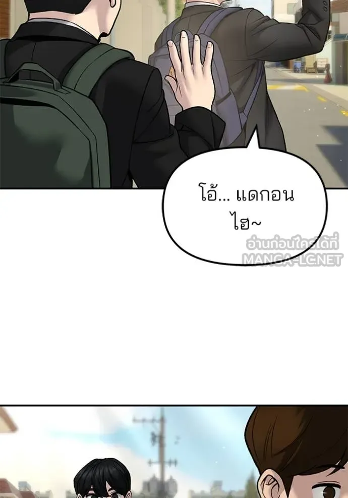 The Bully In-Charge เลวฟาดเลว ตอนที่ 171 หน้า 139