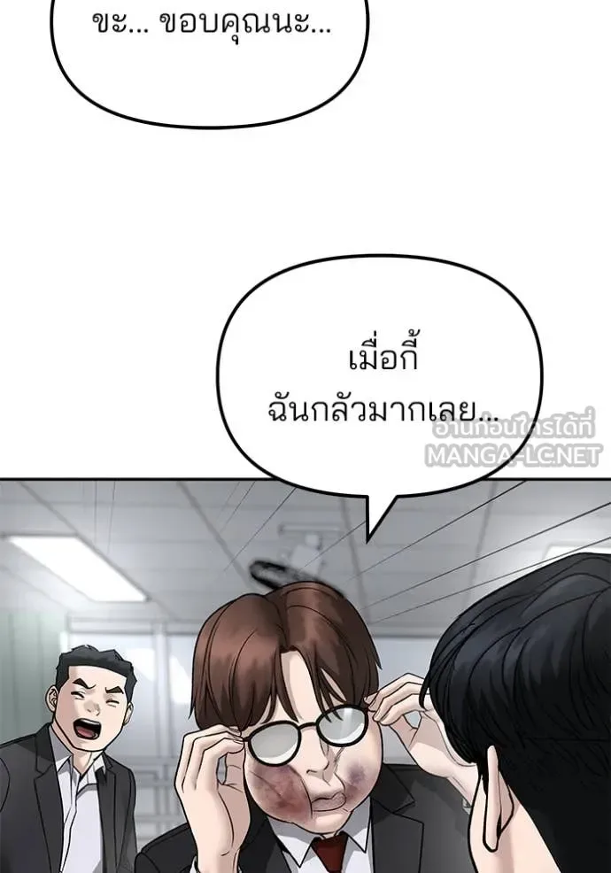 The Bully In-Charge เลวฟาดเลว ตอนที่ 171 หน้า 14