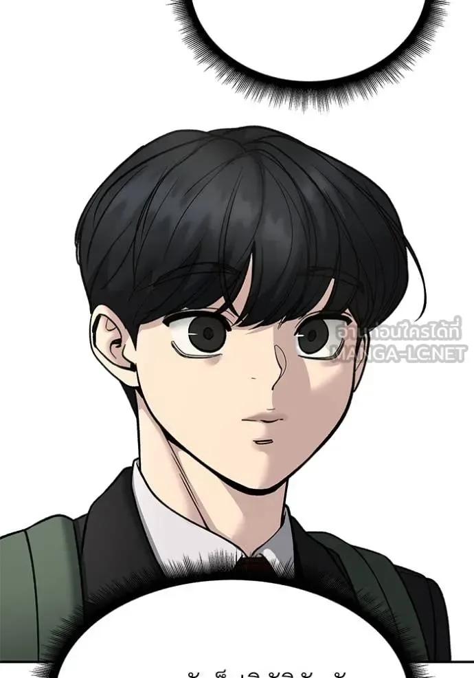 The Bully In-Charge เลวฟาดเลว ตอนที่ 171 หน้า 141