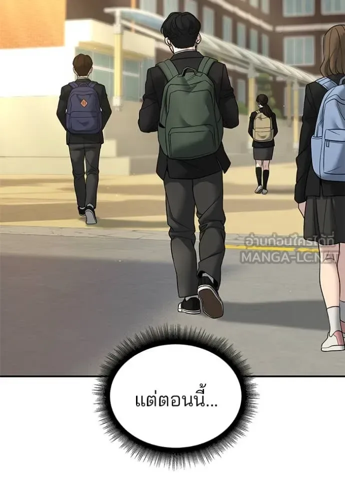 The Bully In-Charge เลวฟาดเลว ตอนที่ 171 หน้า 143