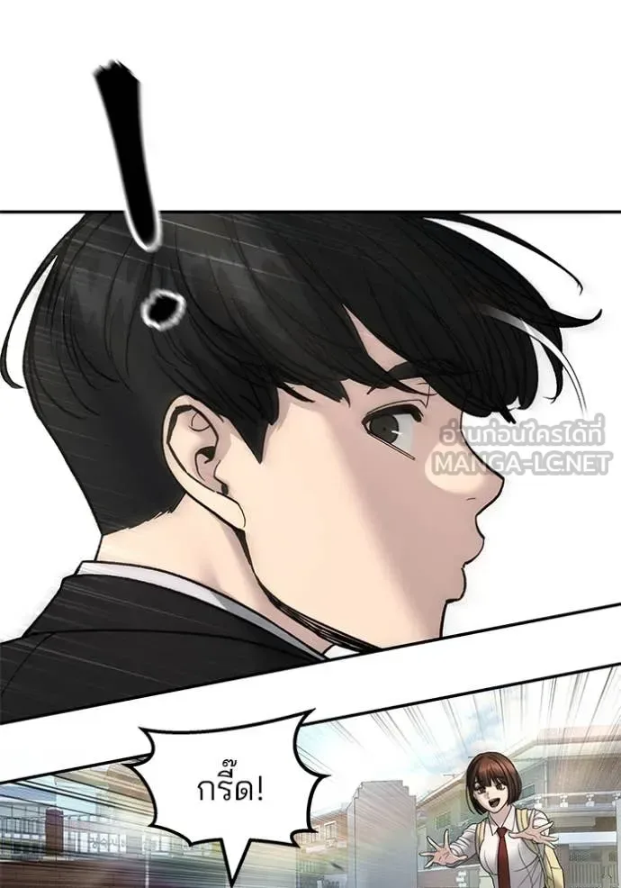 The Bully In-Charge เลวฟาดเลว ตอนที่ 171 หน้า 145