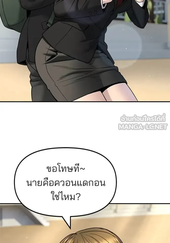 The Bully In-Charge เลวฟาดเลว ตอนที่ 171 หน้า 148