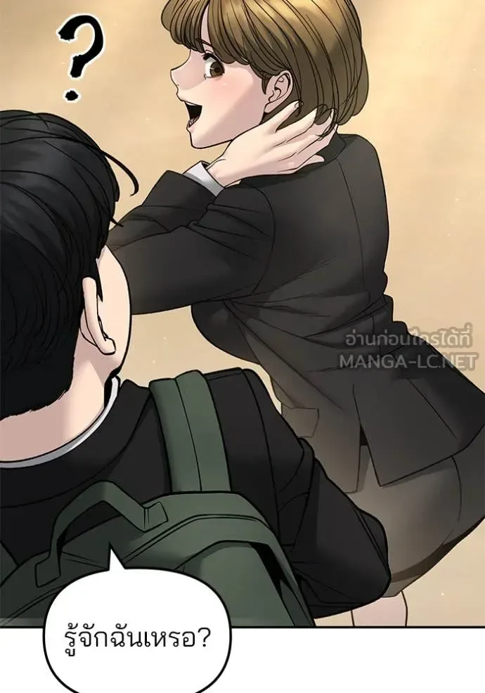 The Bully In-Charge เลวฟาดเลว ตอนที่ 171 หน้า 149