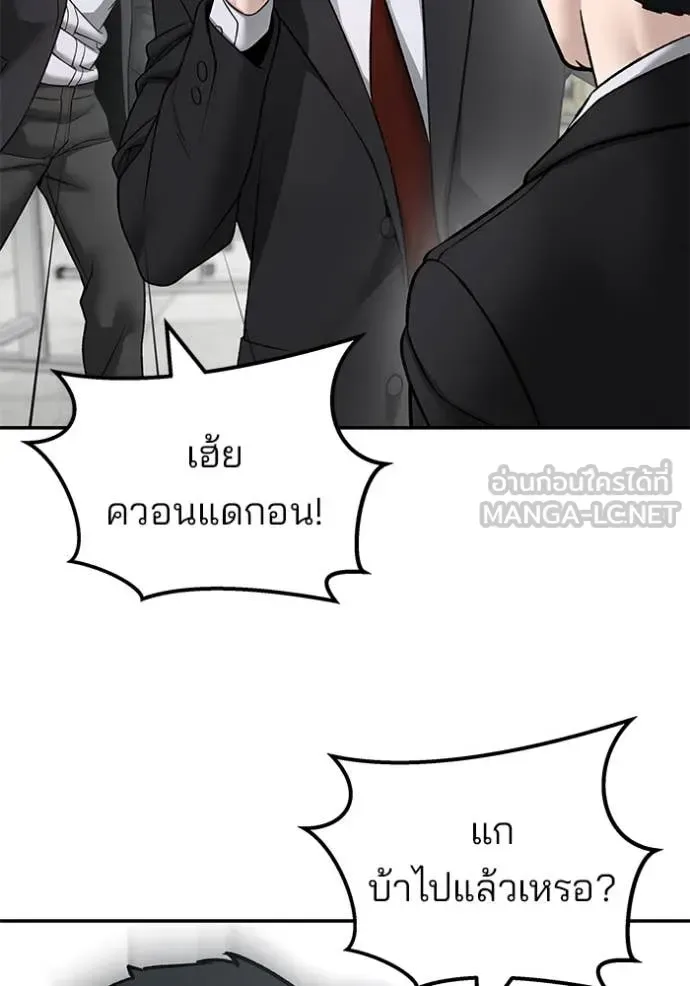 The Bully In-Charge เลวฟาดเลว ตอนที่ 171 หน้า 15