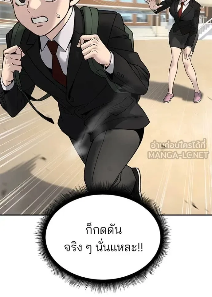The Bully In-Charge เลวฟาดเลว ตอนที่ 171 หน้า 153