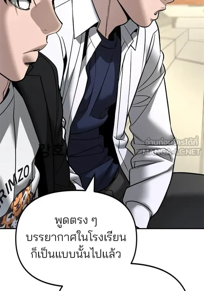 The Bully In-Charge เลวฟาดเลว ตอนที่ 171 หน้า 161