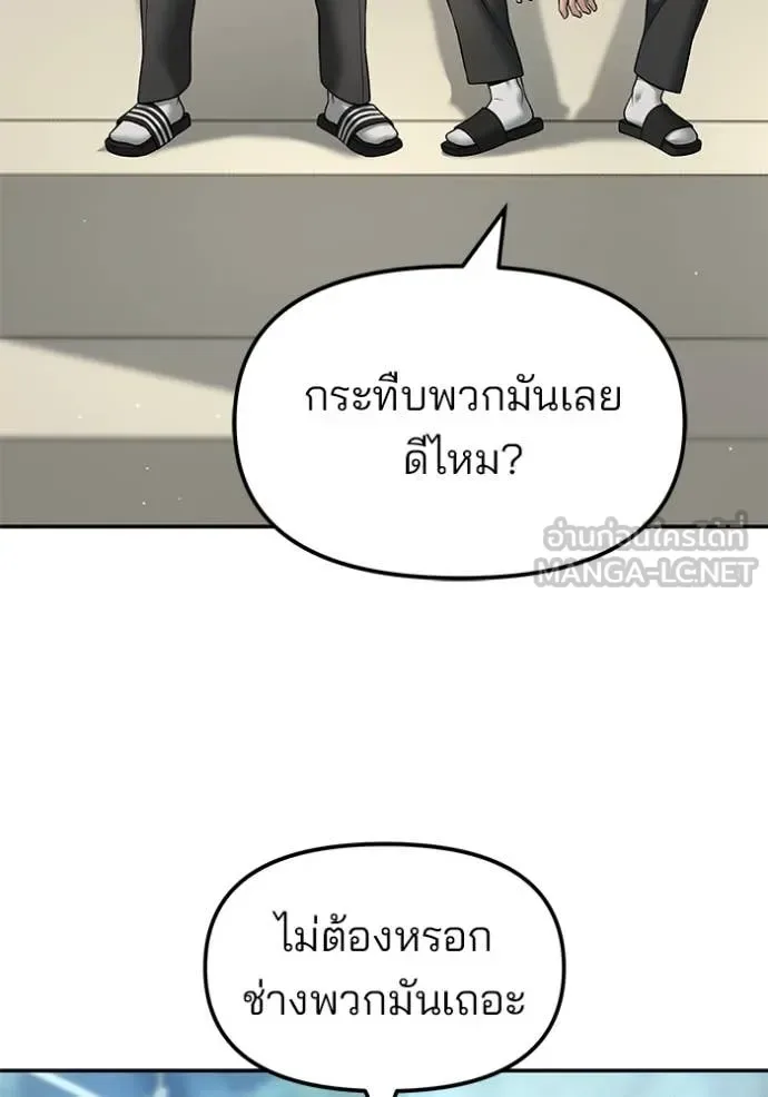 The Bully In-Charge เลวฟาดเลว ตอนที่ 171 หน้า 164