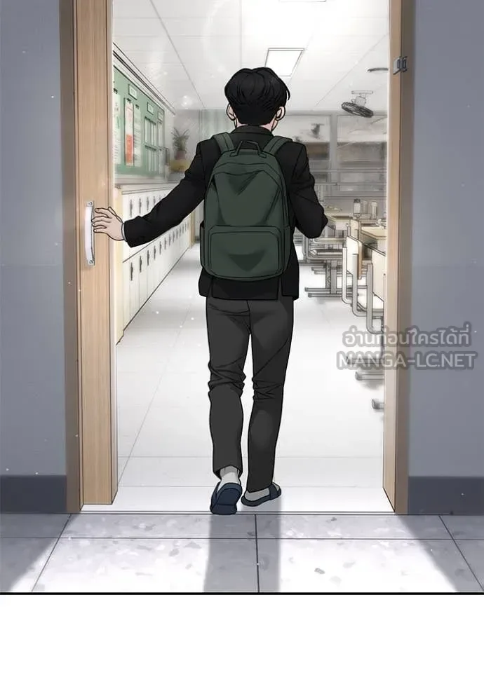 The Bully In-Charge เลวฟาดเลว ตอนที่ 171 หน้า 167