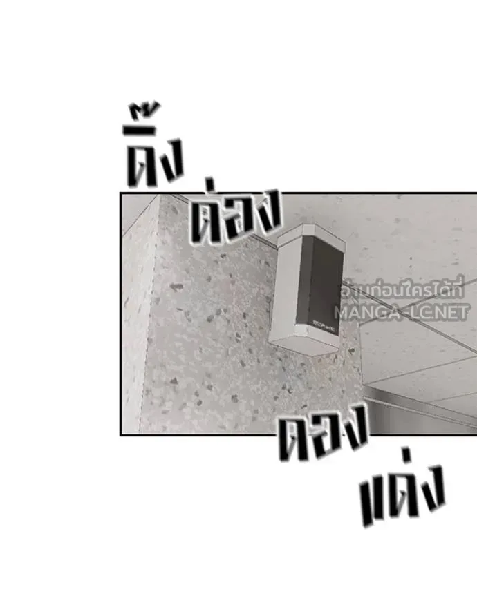 The Bully In-Charge เลวฟาดเลว ตอนที่ 171 หน้า 169