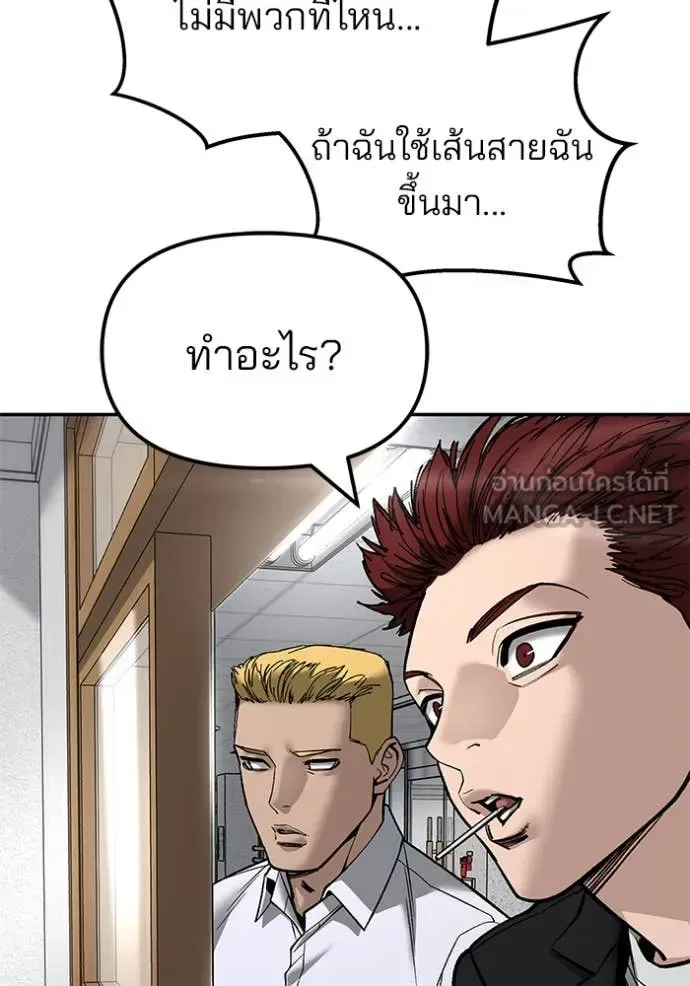 The Bully In-Charge เลวฟาดเลว ตอนที่ 171 หน้า 17
