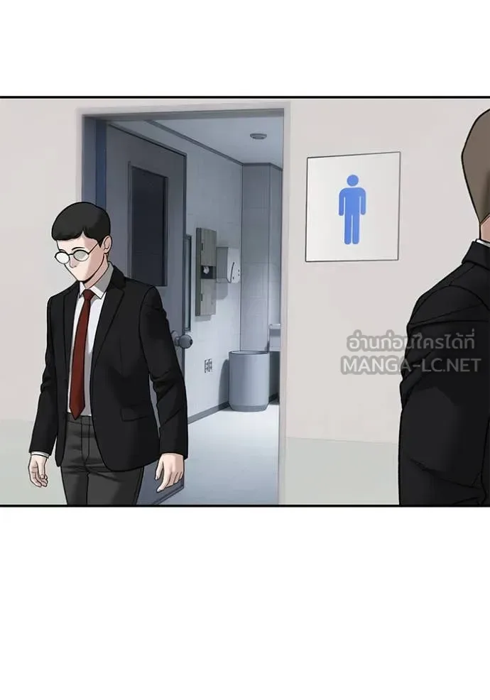 The Bully In-Charge เลวฟาดเลว ตอนที่ 171 หน้า 170