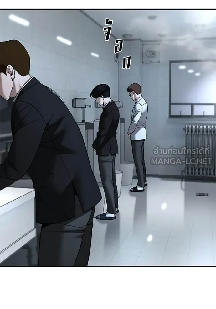 The Bully In-Charge เลวฟาดเลว ตอนที่ 171 หน้า 171
