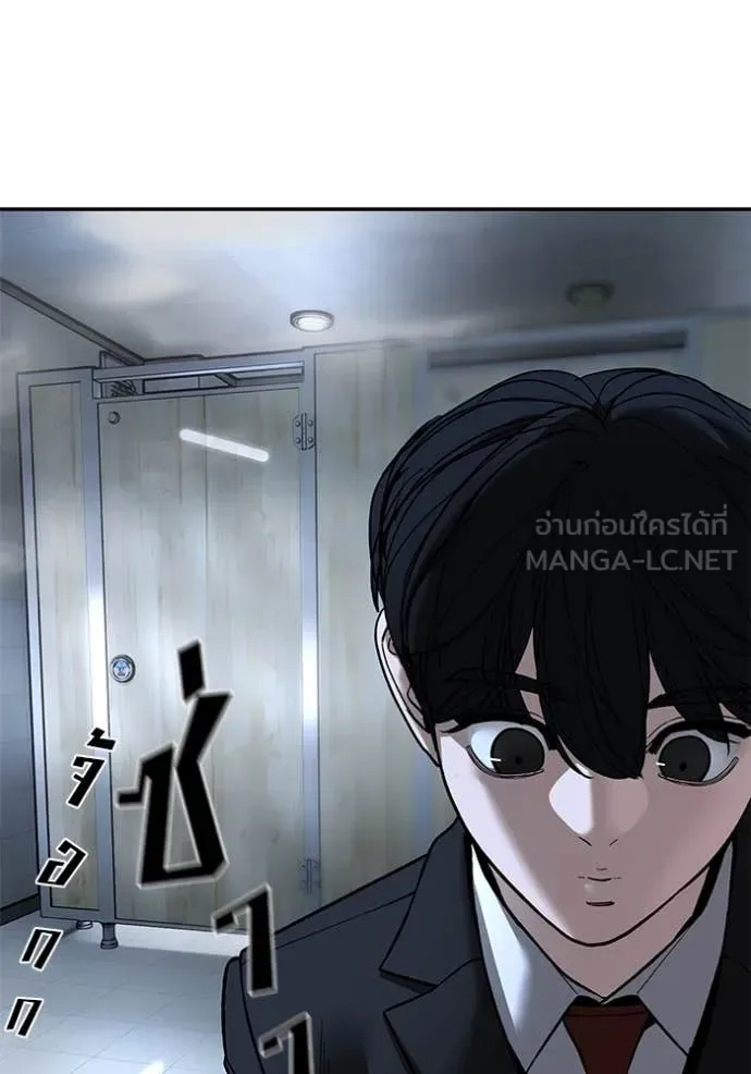 The Bully In-Charge เลวฟาดเลว ตอนที่ 171 หน้า 172