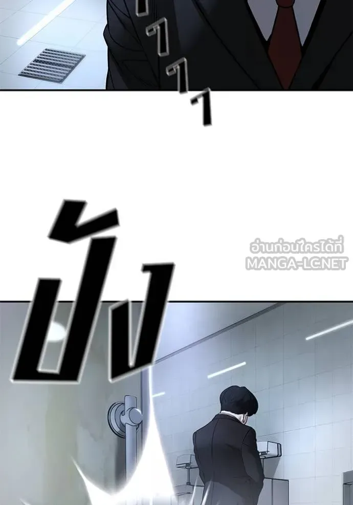 The Bully In-Charge เลวฟาดเลว ตอนที่ 171 หน้า 173