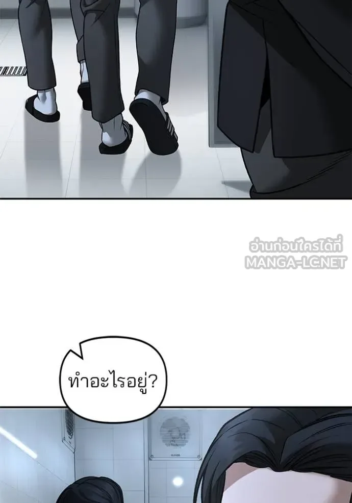 The Bully In-Charge เลวฟาดเลว ตอนที่ 171 หน้า 177