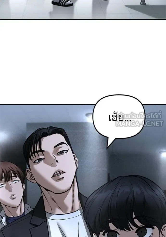 The Bully In-Charge เลวฟาดเลว ตอนที่ 171 หน้า 181