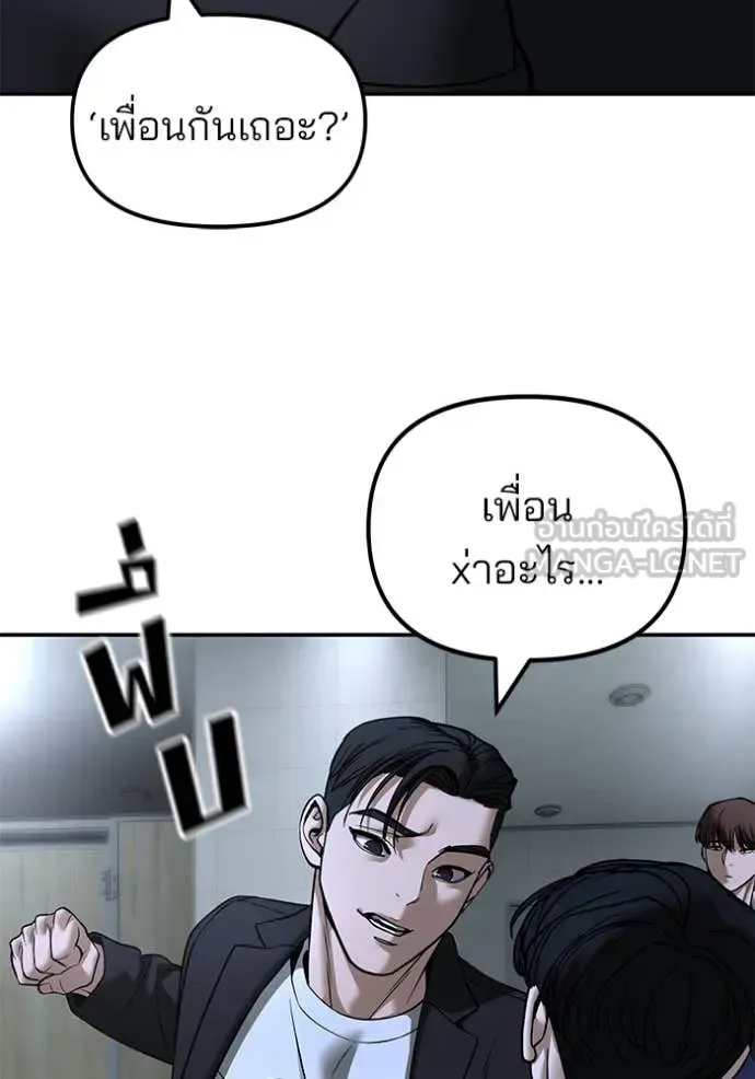The Bully In-Charge เลวฟาดเลว ตอนที่ 171 หน้า 184
