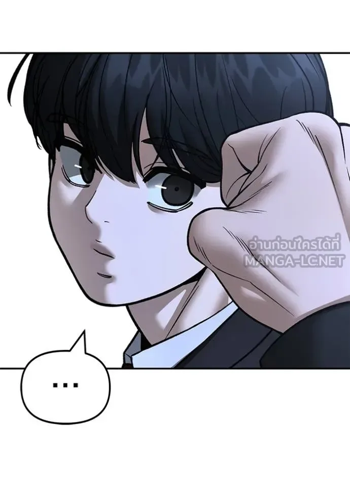 The Bully In-Charge เลวฟาดเลว ตอนที่ 171 หน้า 188