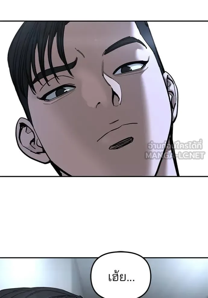 The Bully In-Charge เลวฟาดเลว ตอนที่ 171 หน้า 189