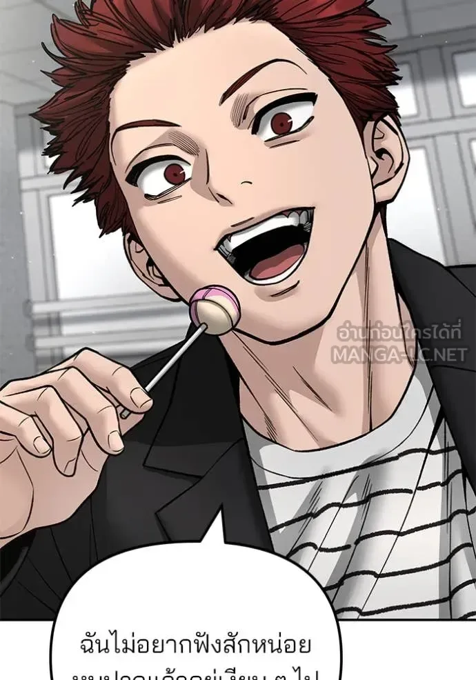 The Bully In-Charge เลวฟาดเลว ตอนที่ 171 หน้า 20
