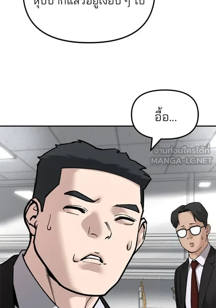 The Bully In-Charge เลวฟาดเลว ตอนที่ 171 หน้า 21