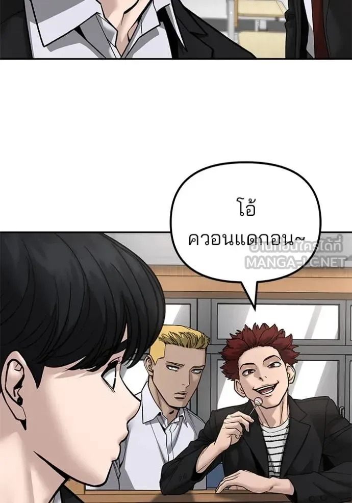 The Bully In-Charge เลวฟาดเลว ตอนที่ 171 หน้า 22